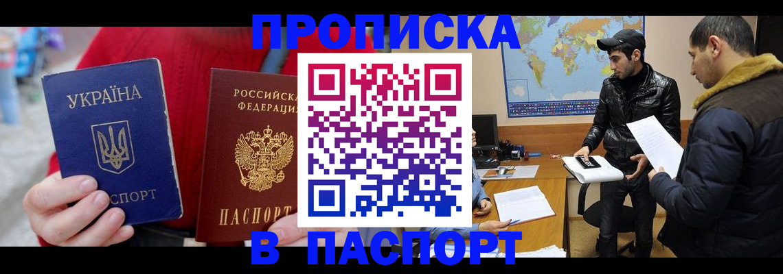 временная регистрация собственник в Назрани