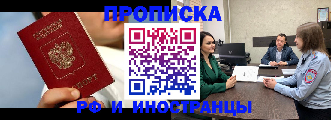 временная регистрация адрес в Назрани