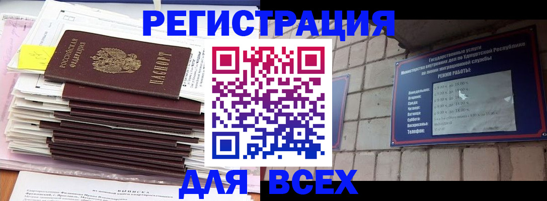 временная прописка в Назрани