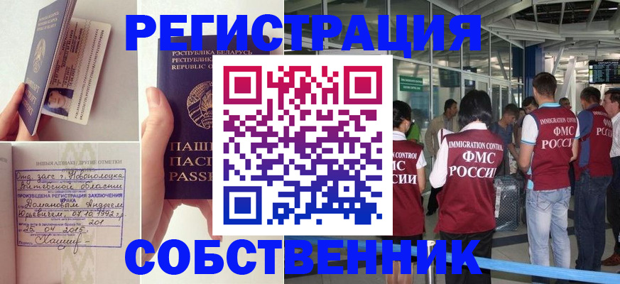 прописка паспорт в Назрани