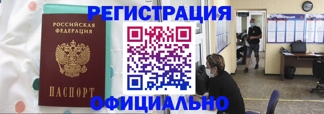 прописка от собственника в Назрани